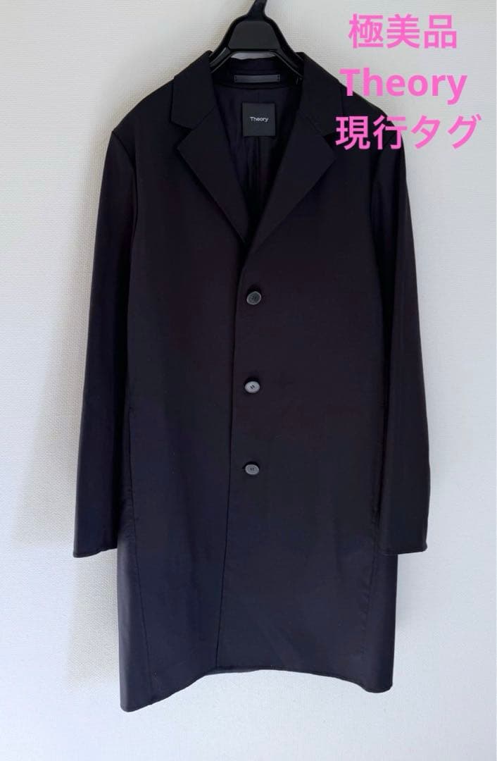 極美品　Theory 現行タグ　メンズ　ウールコート　ネイビーM 定価約10万円