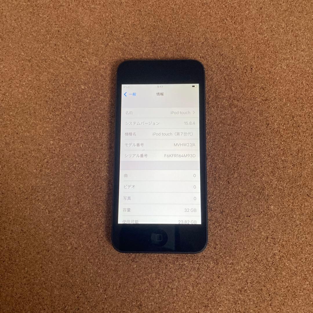 322【早い者勝ち】iPod Touch7 第7世代 32GB WIFIモデル☆