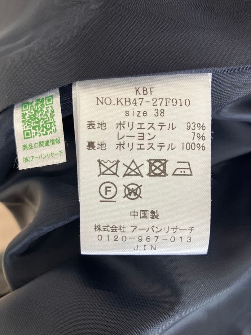 KBF コクーンロングコート　ネイビー