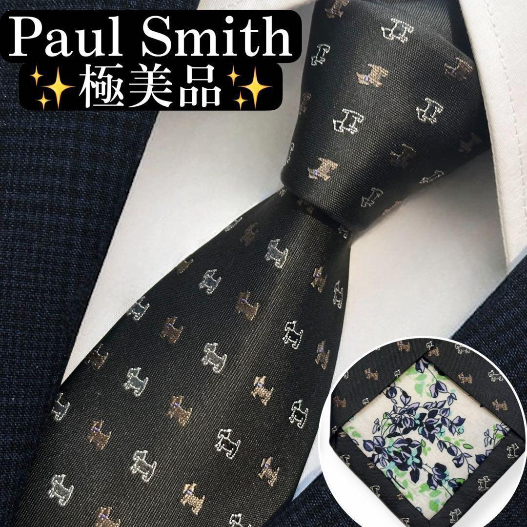 極美品✨Paul Smith ネクタイ　ポールスミス　犬　可愛い　ジャガード