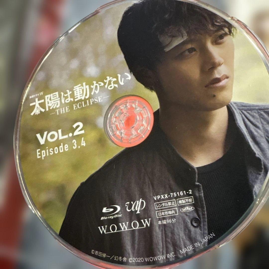 太陽は動かない-THE ECLIPSE- Blu-ray BOX〈3枚組〉