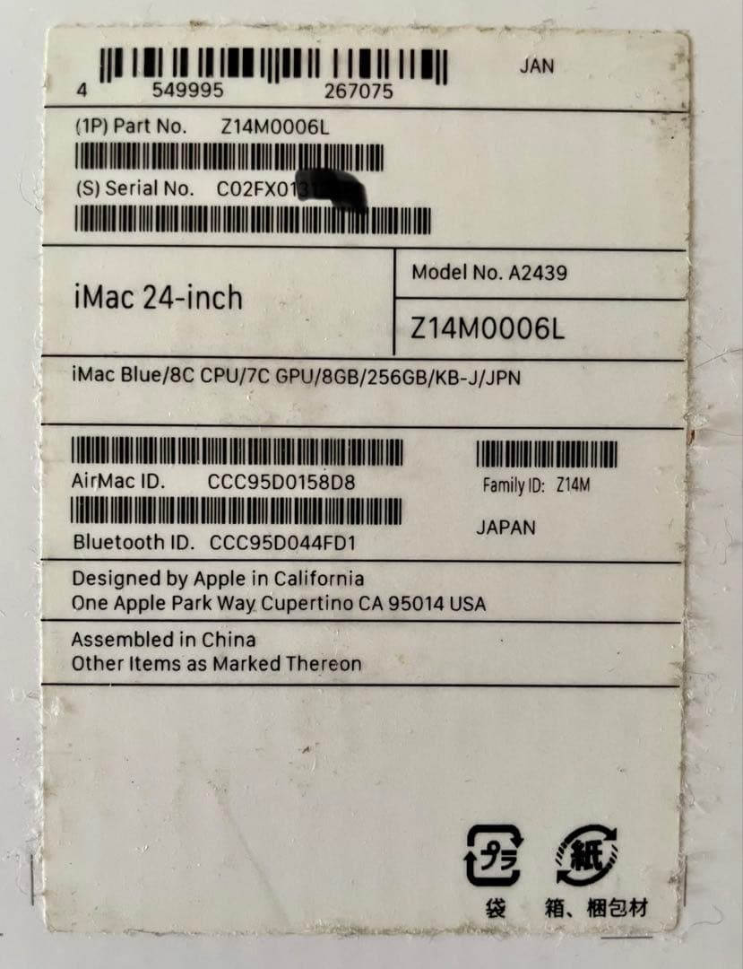 Apple iMac 24-inch M1 2021 ブルー 8G/256G