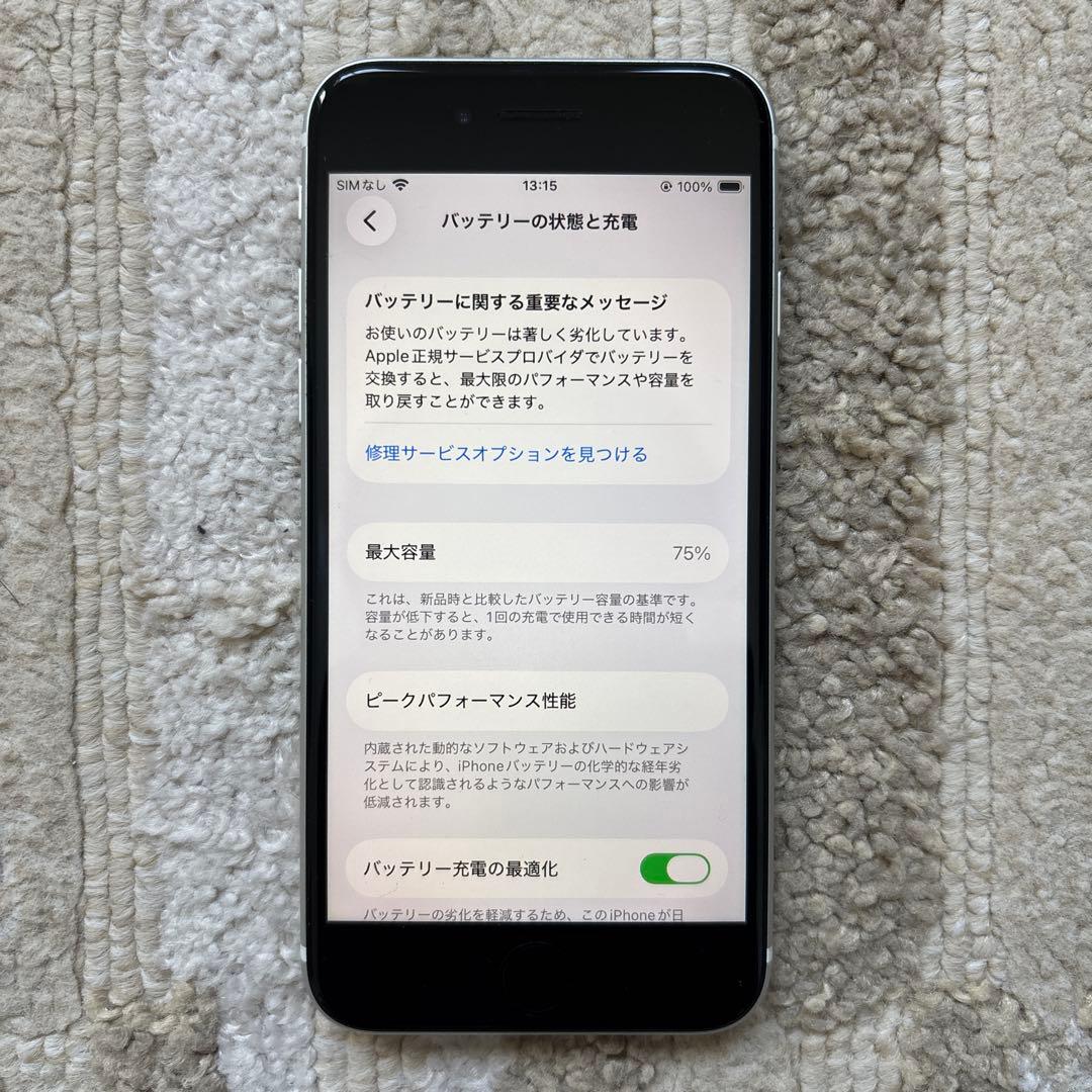 Apple iPhone SE 第2世代 ホワイト 本体