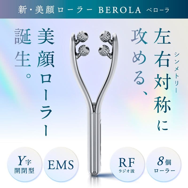 NIPLUX BEROLA EMS美顔ローラー フェイスローラー 美容家電