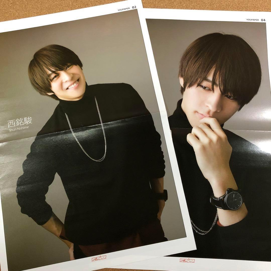 【数量限定SET】西銘駿さん掲載8ページ（ポスターサイズ）