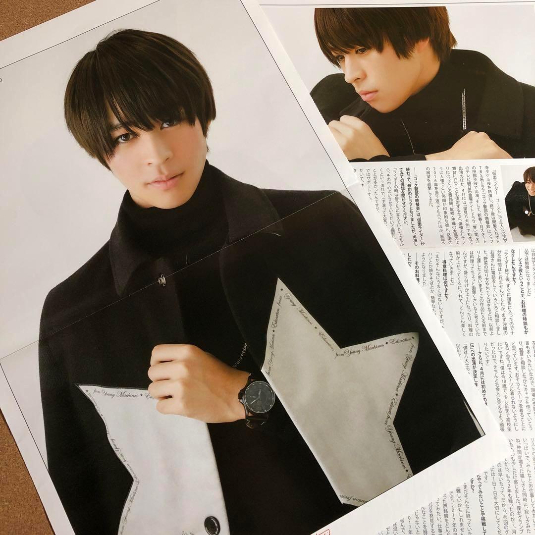 【数量限定SET】西銘駿さん掲載8ページ（ポスターサイズ）