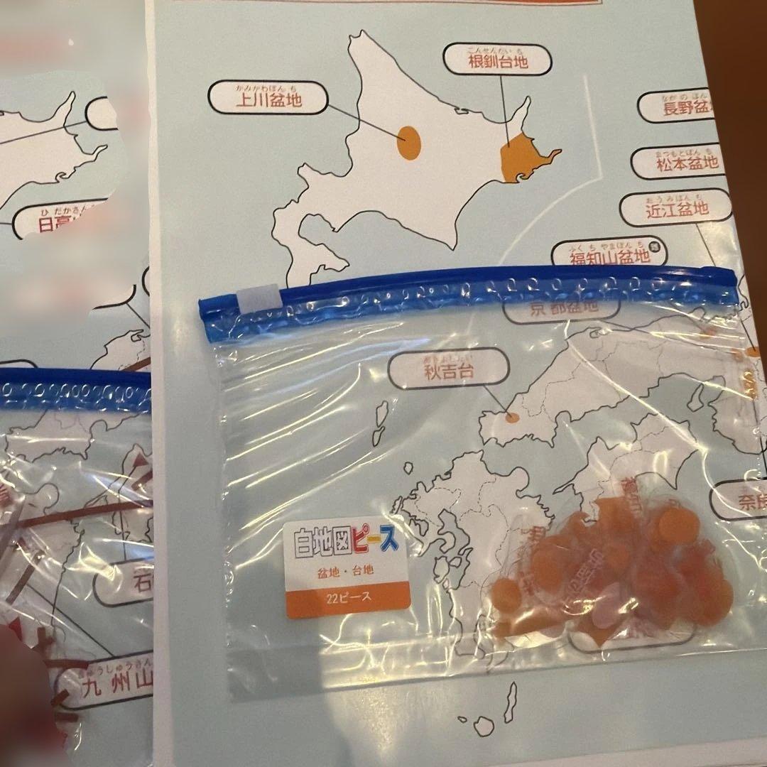 スタディアップ白地図ピース 191ピース