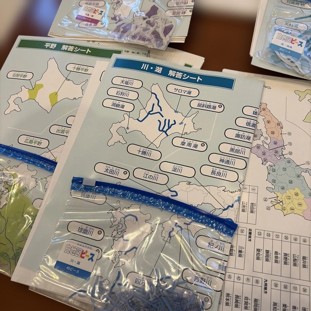 スタディアップ白地図ピース 191ピース