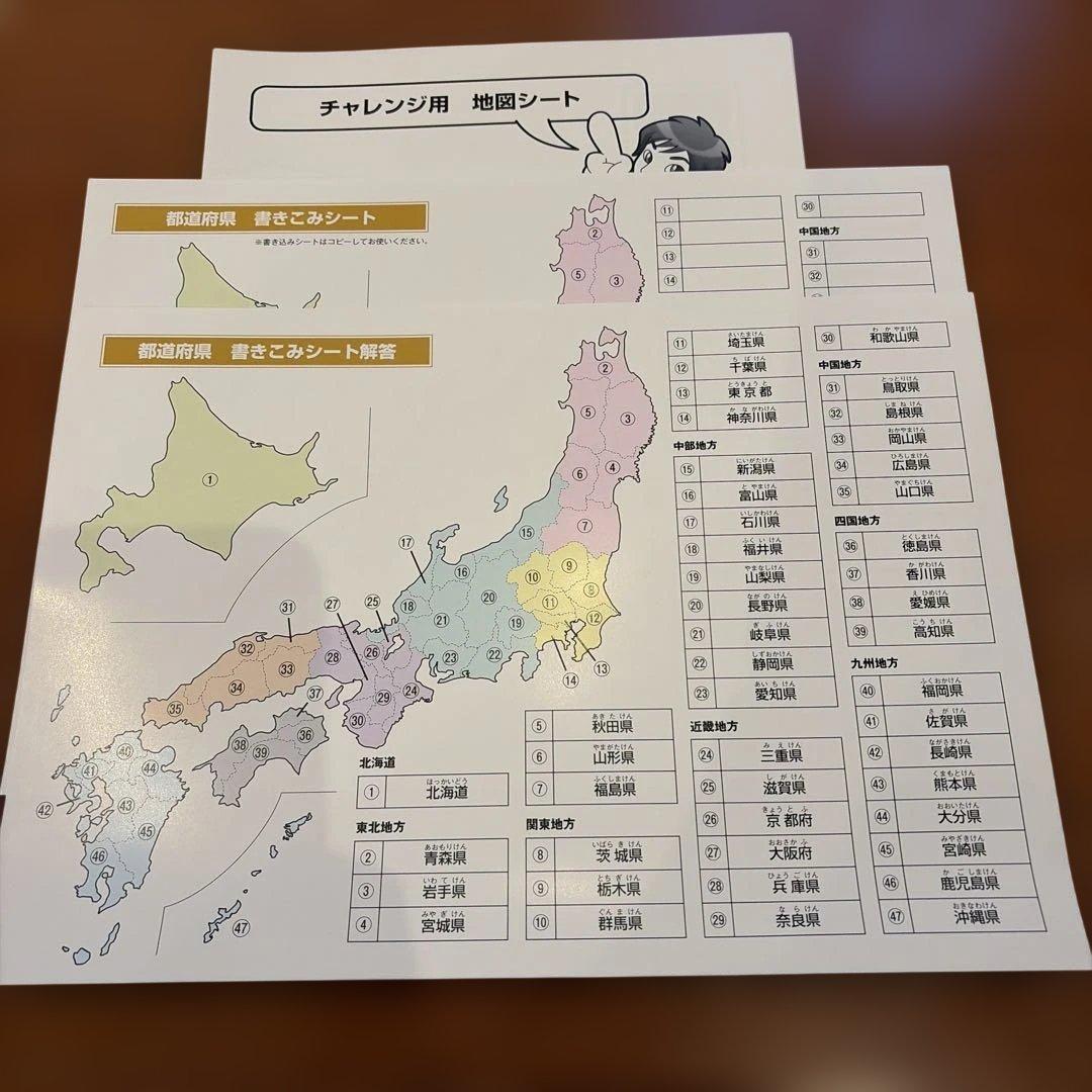 スタディアップ白地図ピース 191ピース