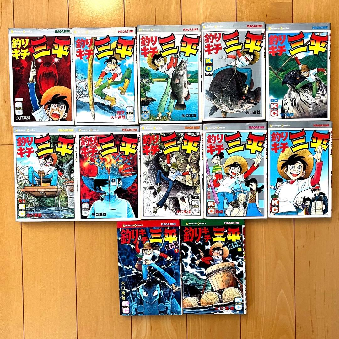 釣りキチ三平 全65巻＋ 番外編1 & 2 計67冊セット