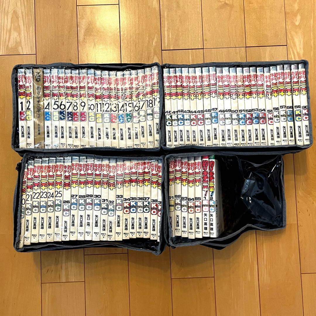 釣りキチ三平 全65巻＋ 番外編1 & 2 計67冊セット