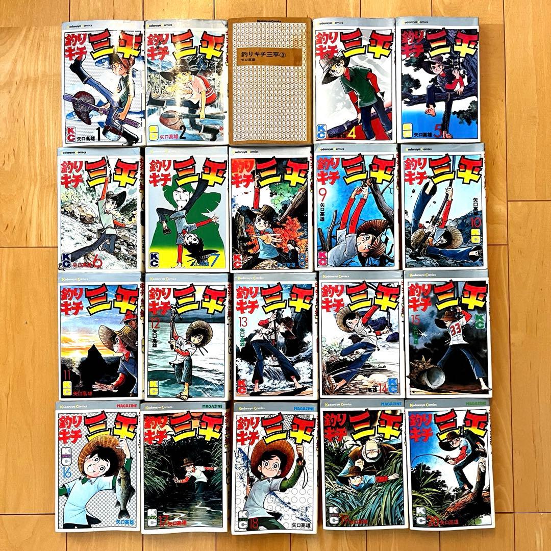 釣りキチ三平 全65巻＋ 番外編1 & 2 計67冊セット