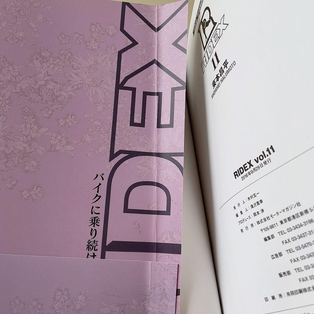 RIDEX ライデックス 1-21巻 RIDEX Final 全巻セット