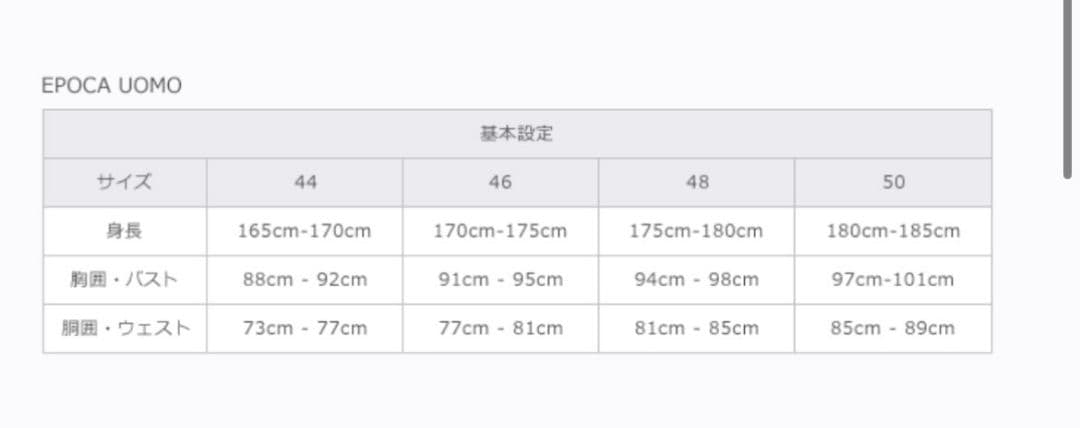 【美品】メンズ エポカ スリーピース スーツ