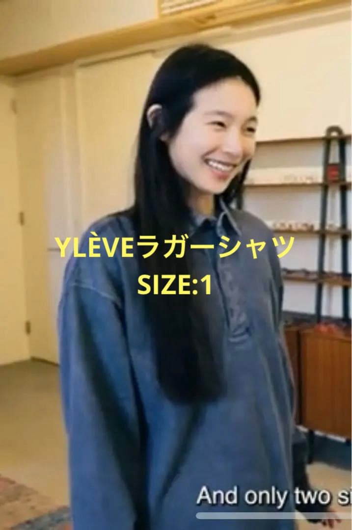YLÈVEラガーシャツ 1 タグあり 在原みゆ紀 AURALEE comoli