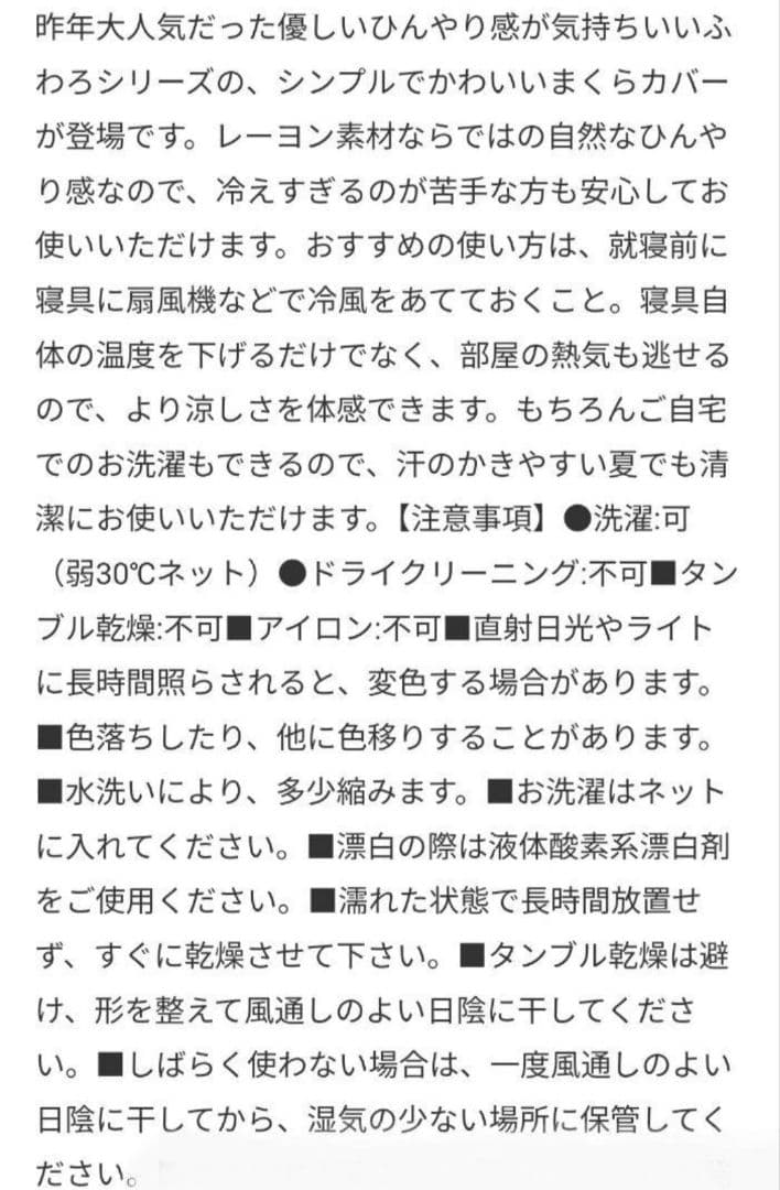 Francfranc　ふわろ　夏用掛け布団　枕カバー　ストライプ　セット　新品