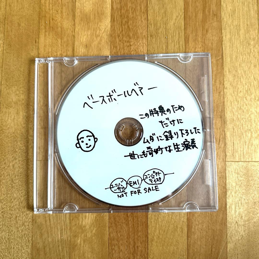 【未開封品 多数】BaseBallBear CD➕DVD まとめ売り