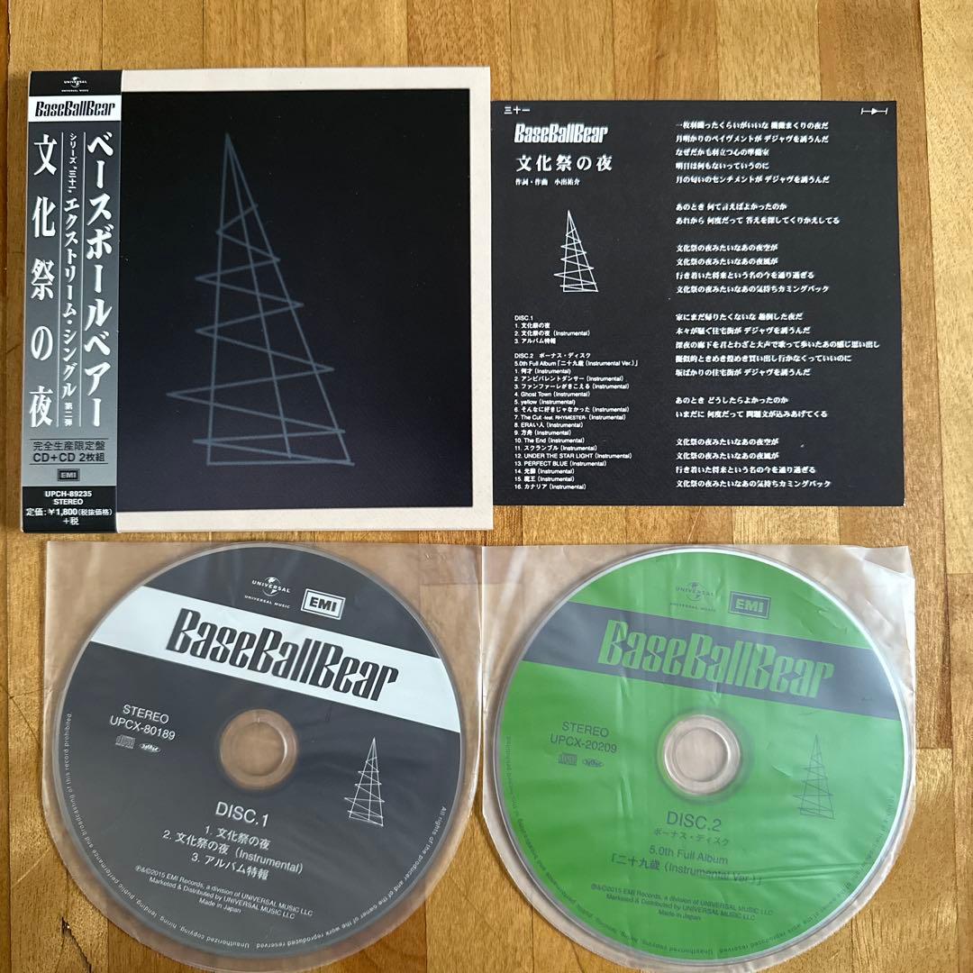 【未開封品 多数】BaseBallBear CD➕DVD まとめ売り