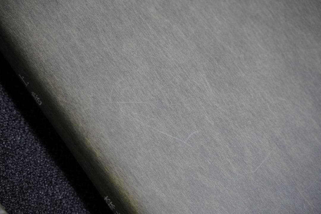 君が代から神が代へ 上巻・下巻セット