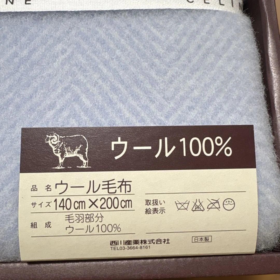 CELINE ウール100%毛布