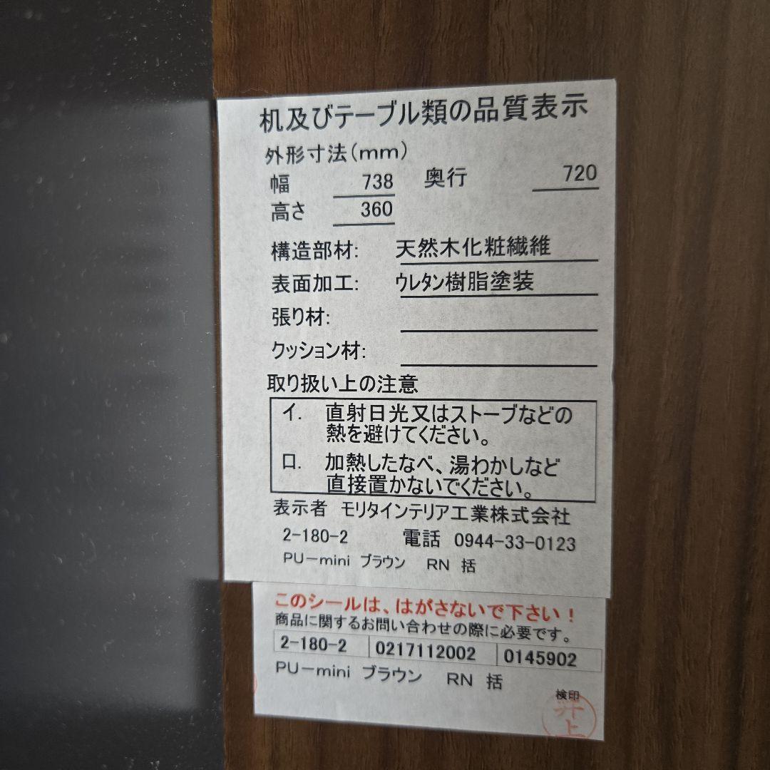 Living House PU-mini Brown ローテーブル 引き出し