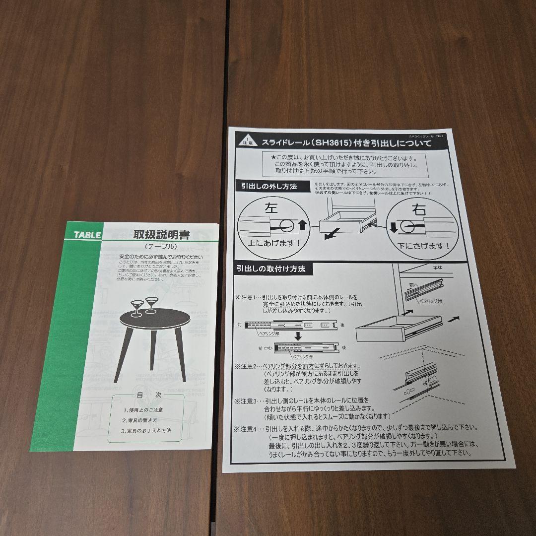 Living House PU-mini Brown ローテーブル 引き出し