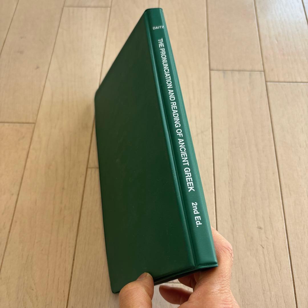 古代ギリシャ語の発音と読み方