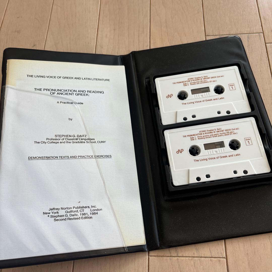 古代ギリシャ語の発音と読み方