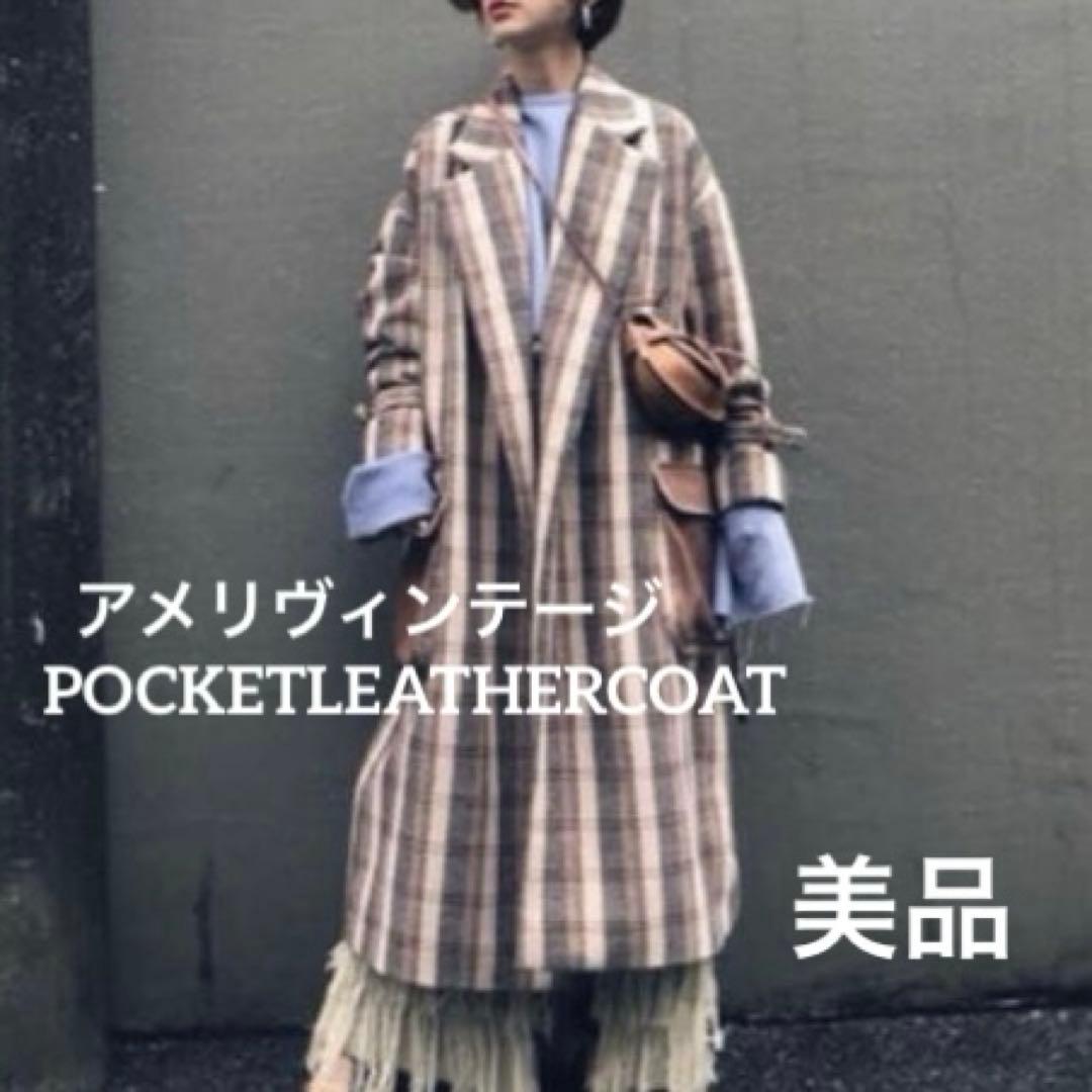 【美品】アメリヴィンテージPOCKETLEATHERCOATブラウンフリーサイズ