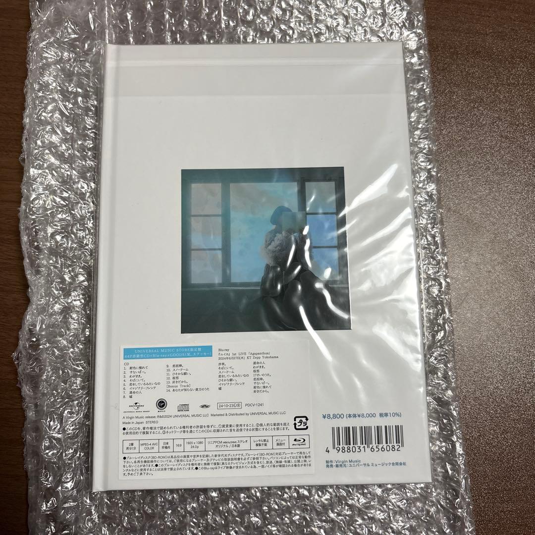 『ユイカ』 書籍型CD 紺色に憧れて