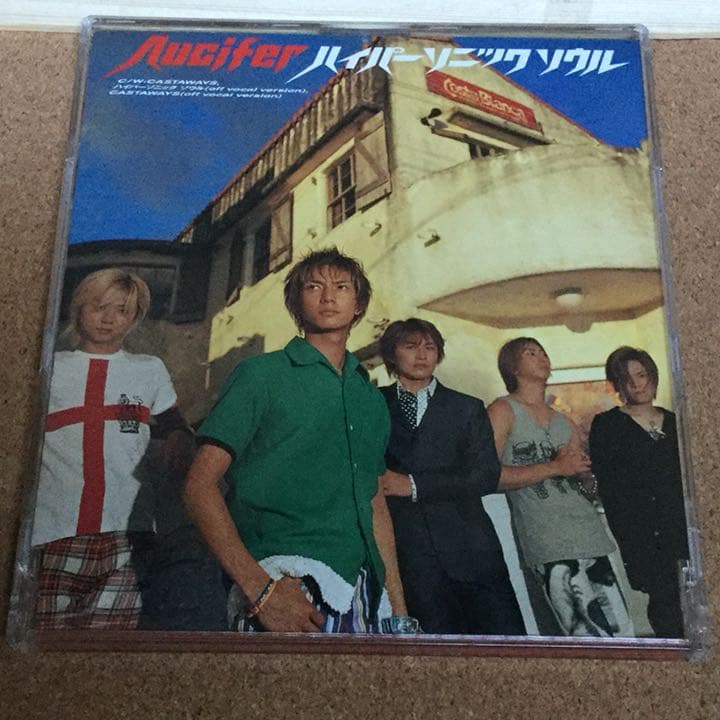 C／W CASTAWAYS ハイパーソニックソウル