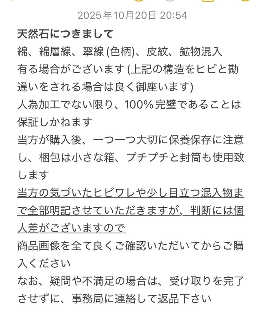 翡翠色 天山翠 金糸玉　天然石　バングル内径56.7 満圏