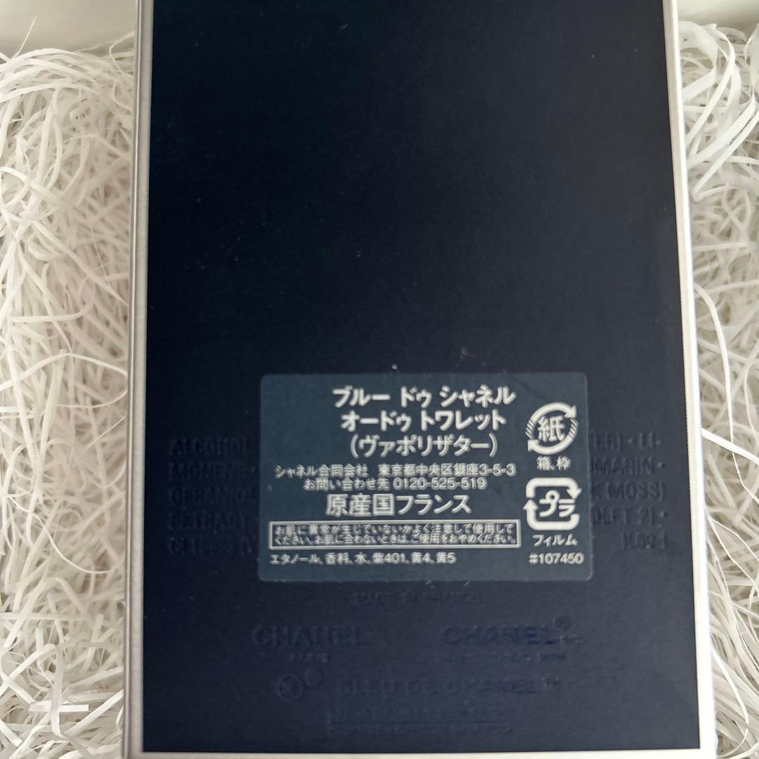 シャネルドゥーブルー　BLEU DE CHANEL 50ml