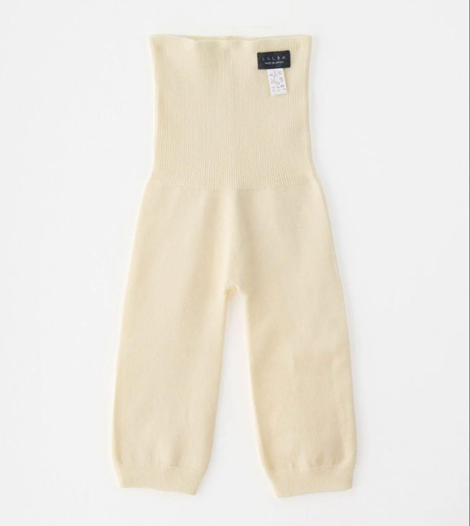 新品未使用　くらしきぬ　はらぱん　シルク&ウール ハイウエスト クリーム色