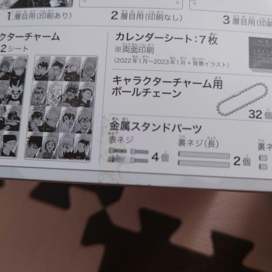 呪術廻戦　全巻初版　24巻