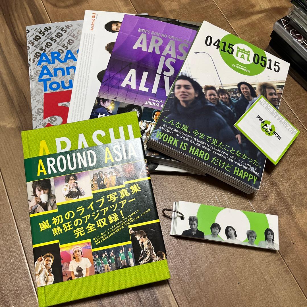 嵐グッズ15点まとめ　DVD パンフ　写真集