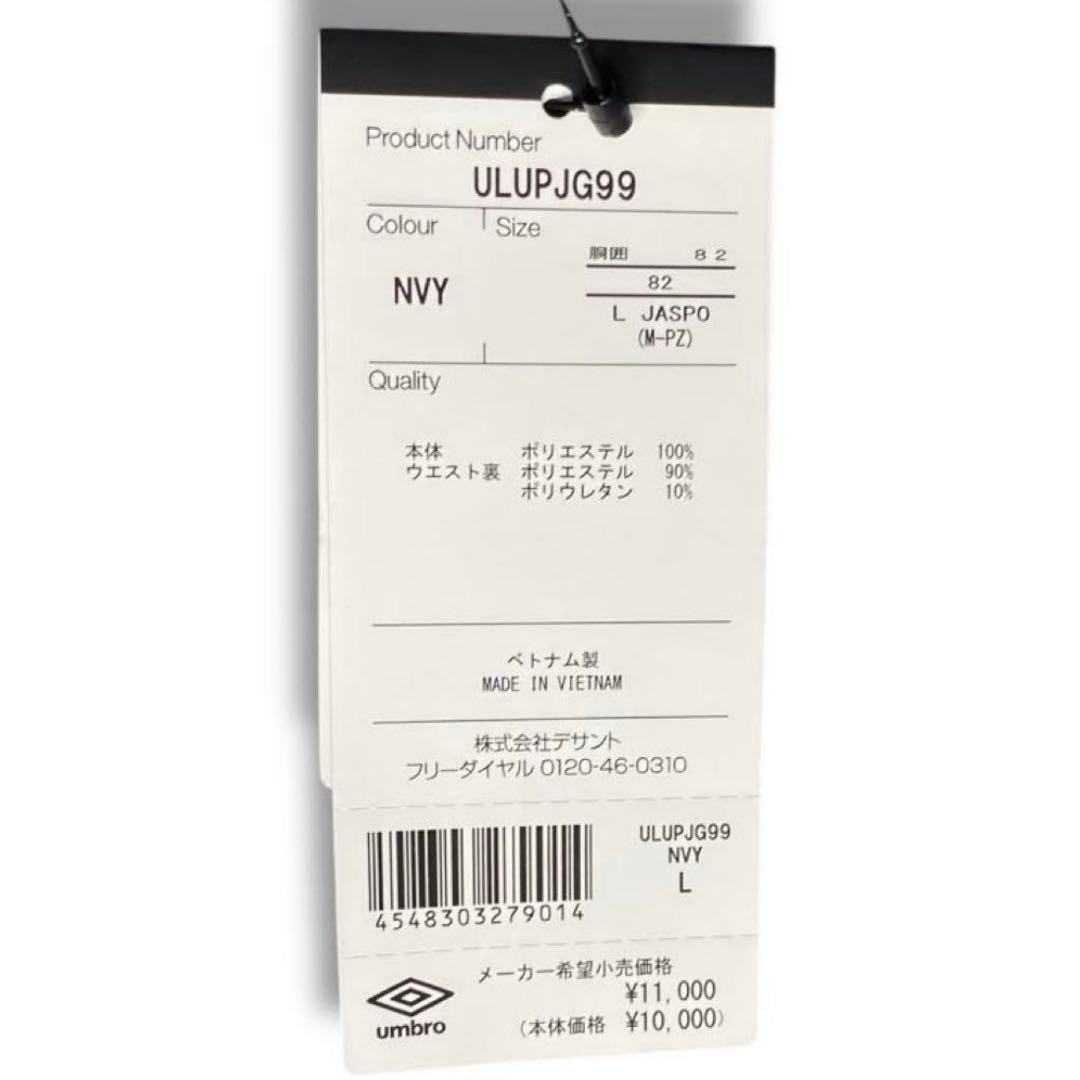セット UMBRO アンディショナル ジャケット タグ付 ビジネス カジュアル