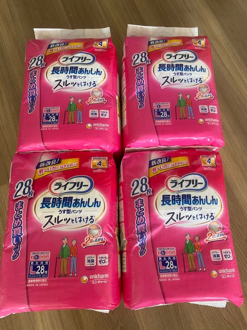 ライフリー 長時間あんしんパンツ 4パック 28枚入り