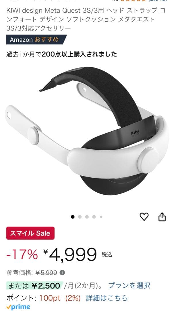 メタクエスト3s Quest3S 128GB 高性能ストラップ変換済VR