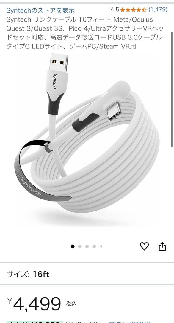 メタクエスト3s Quest3S 128GB 高性能ストラップ変換済VR