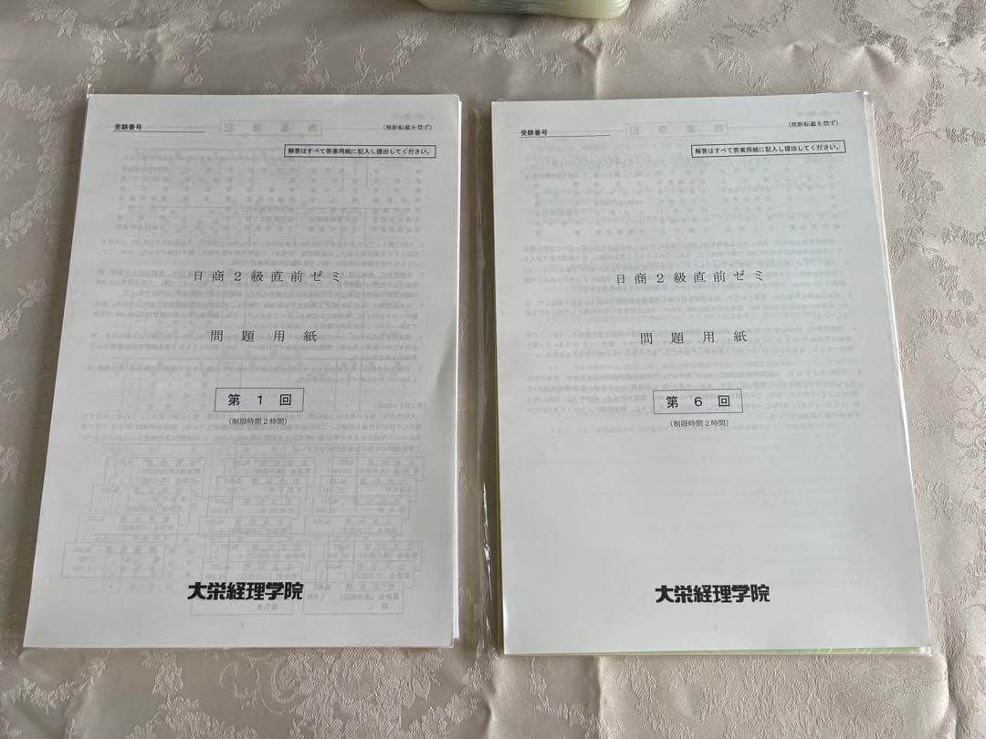 70%OFF！【新品】【書き込み一切なし】資格の大原　簿記2級　フルセット