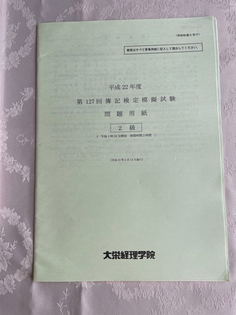 70%OFF！【新品】【書き込み一切なし】資格の大原　簿記2級　フルセット