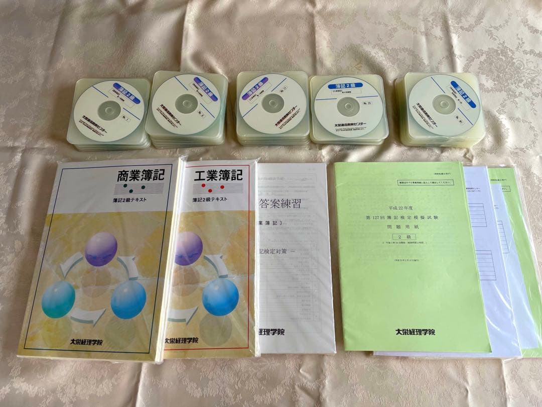 70%OFF！【新品】【書き込み一切なし】資格の大原　簿記2級　フルセット