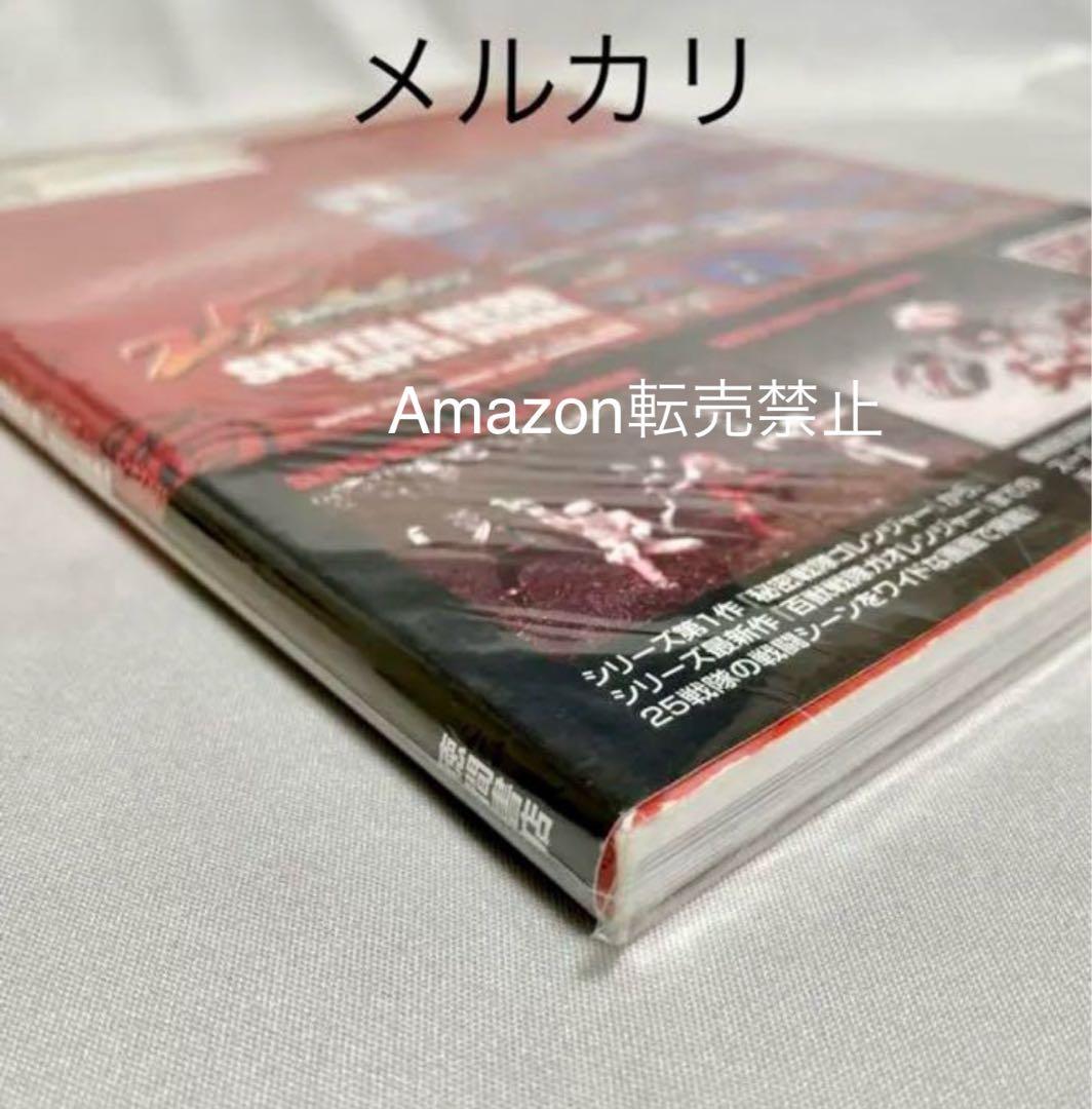 ◆新品未開封　スーパー戦隊25シリーズ記念写真集　2001テレビ朝日・東映