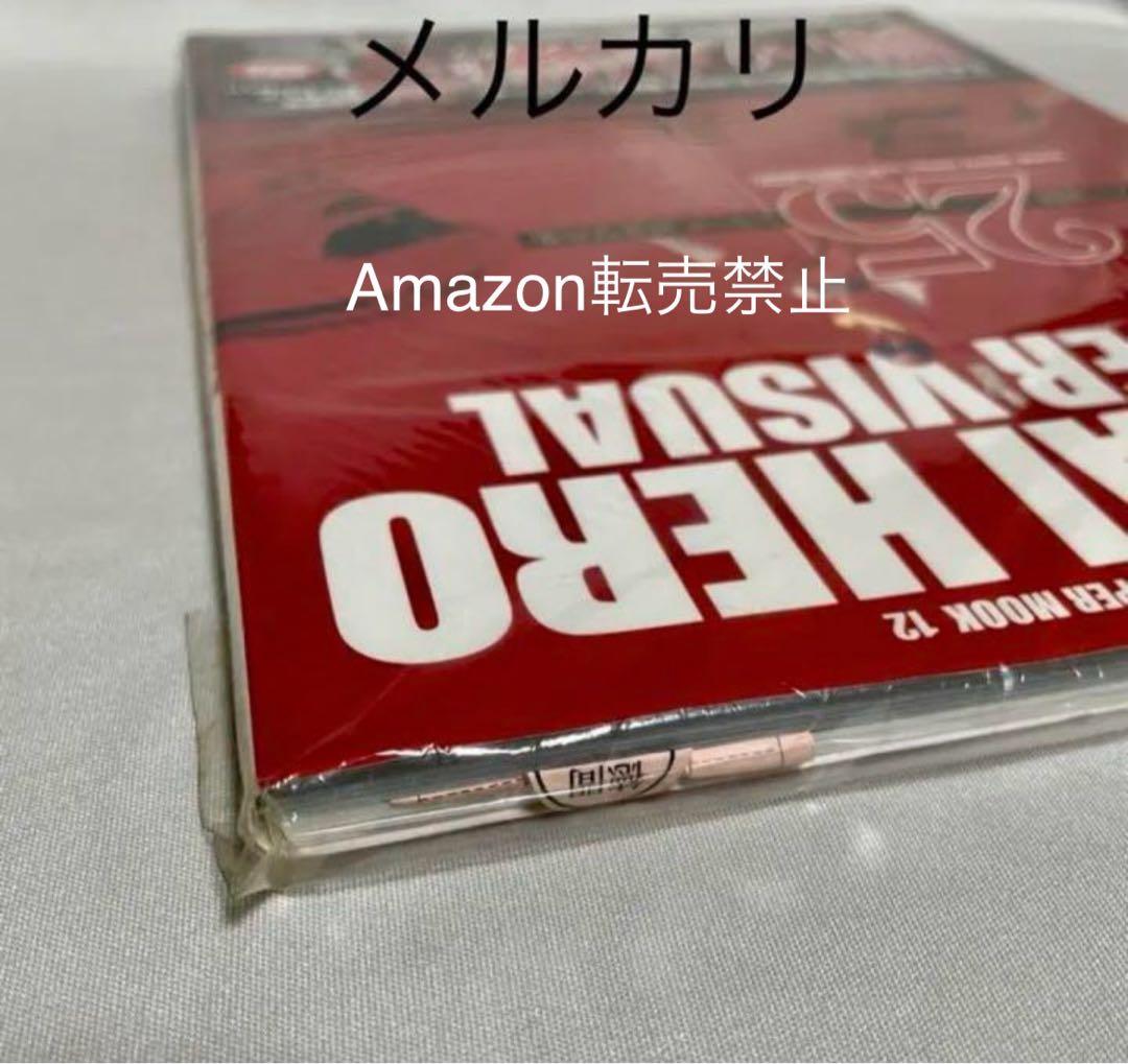 ◆新品未開封　スーパー戦隊25シリーズ記念写真集　2001テレビ朝日・東映
