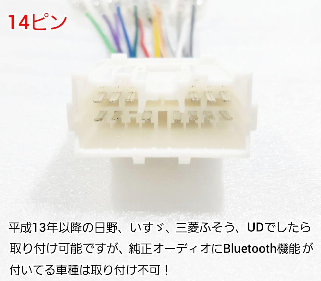 24Vトラック用新品オーディオポン付け！Bluetooth.CD.USB.AUX