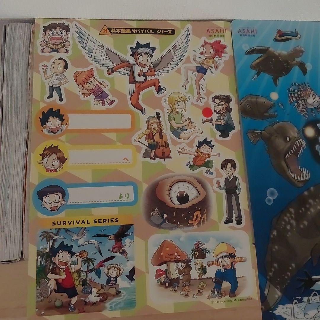 【極美品・送料込】後半巻中心！科学漫画サバイバルシリーズ 30冊セット