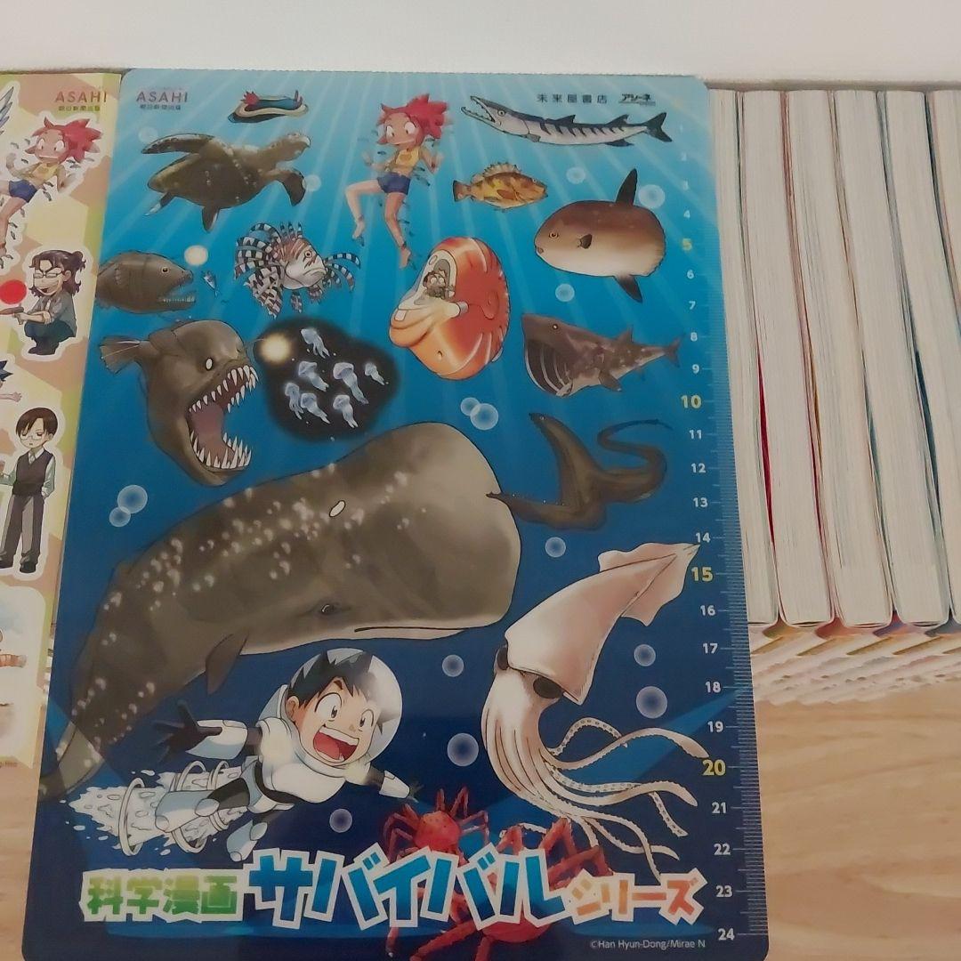 【極美品・送料込】後半巻中心！科学漫画サバイバルシリーズ 30冊セット