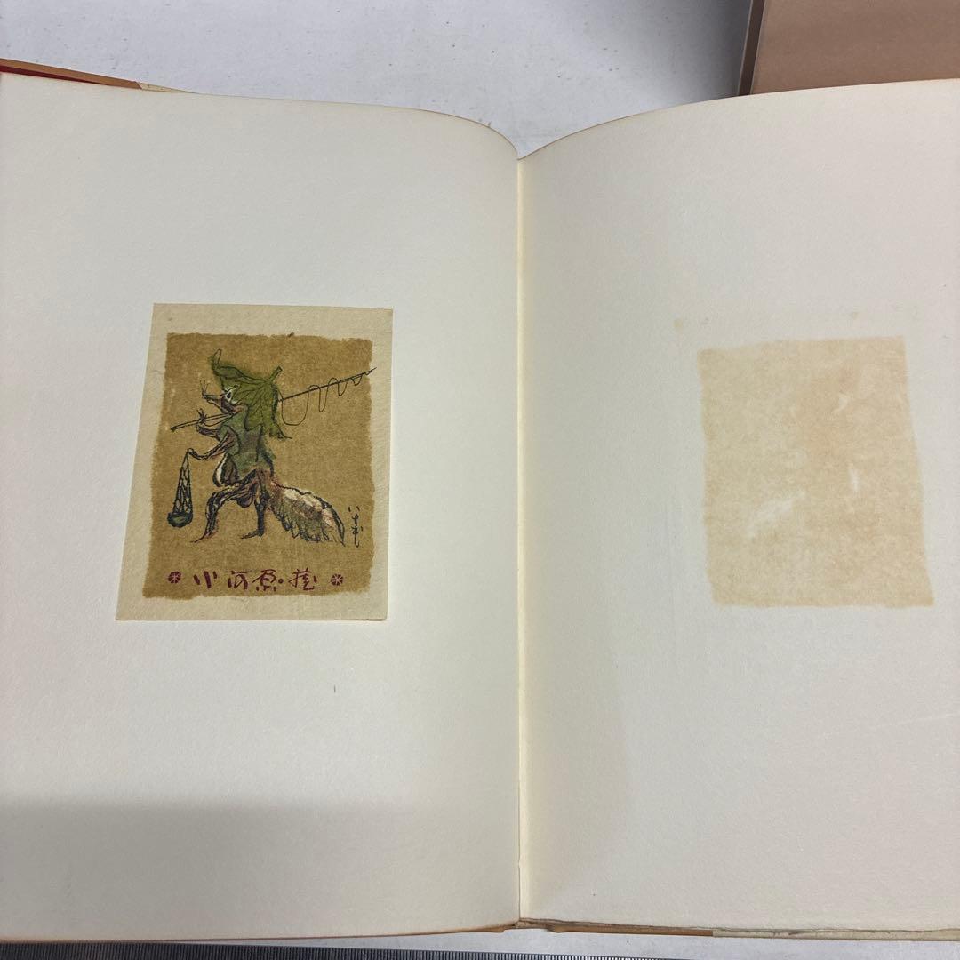 銅版画[限定125部]詩集 日本海　関野準一郎　革装天金美本