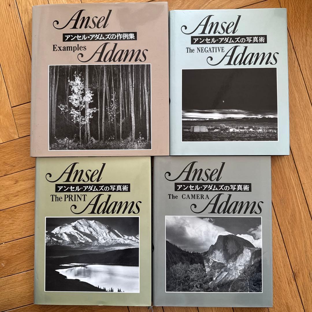 アンスセル・アダムス 写真技術 4冊セット